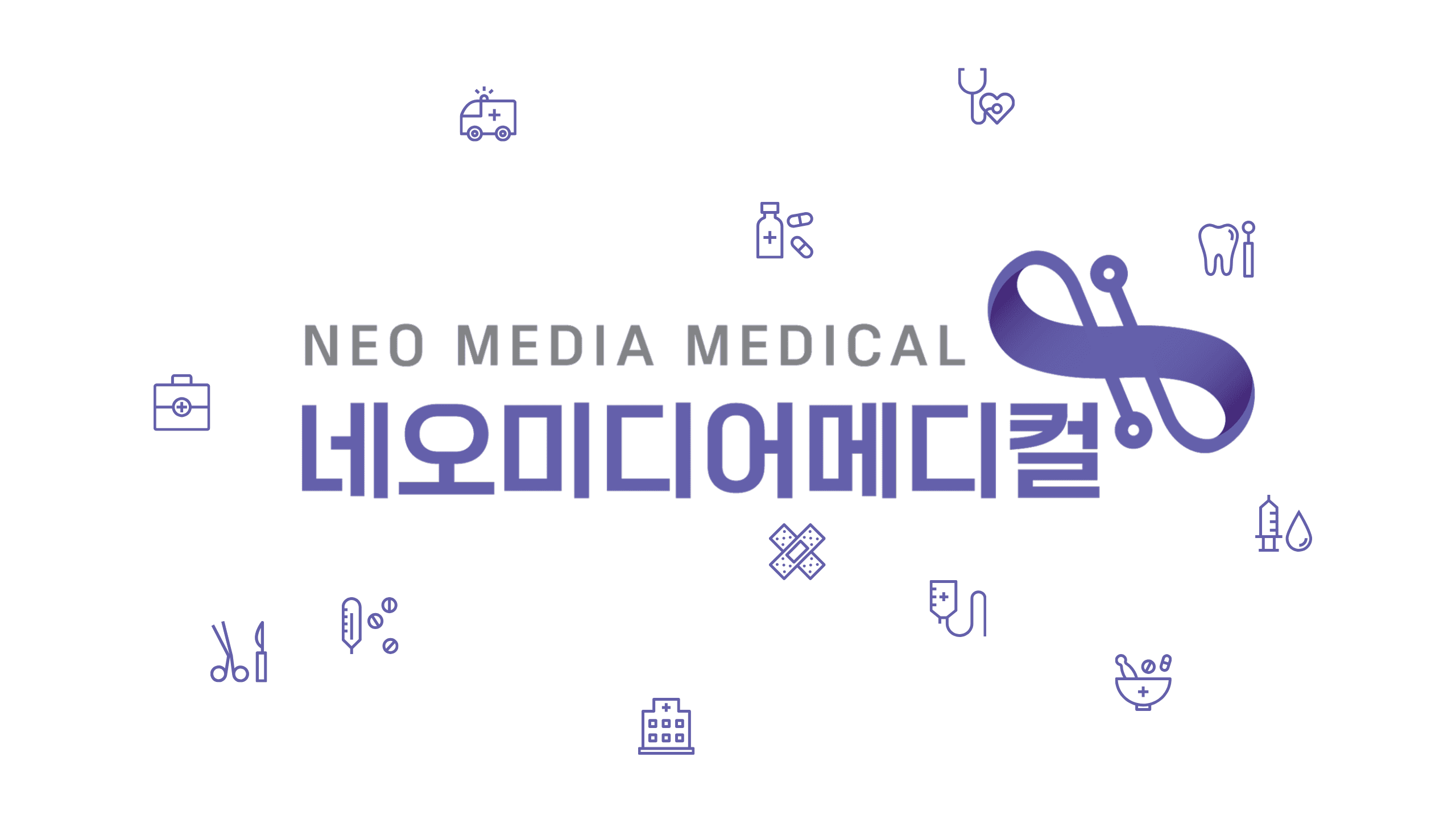 네오미디어메디컬 웹사이트 미리보기